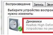 Скачать на компьютер хороший эквалайзер музыки на русском языке Большой эквалайзер для windows 7