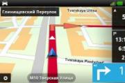 TomTom Navigation - Навигационная система ТомТом - лучший навигатор