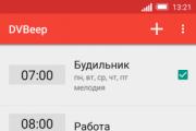 Скачать говорящие часы Скачать говорящие часы для windows на русском
