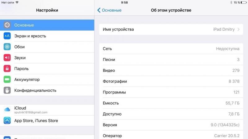 Настройка и использование Siri Как убрать предложения сири с экрана