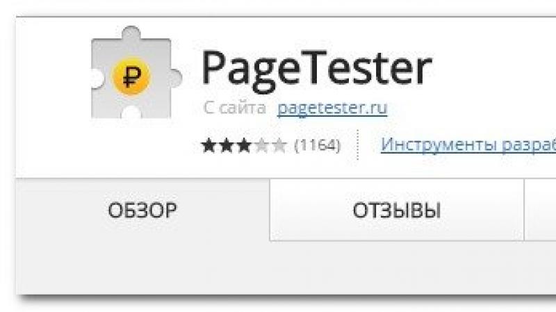Заработок на заданиях PageTester