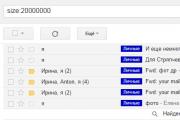 Почтовый ящик Gmail переполнен