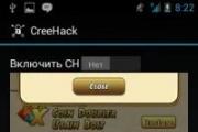 CreeHack он же КриХак на андроид Преимущества программы Крихак для android