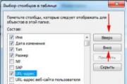 Как сделать сортировку по дате в Excel в порядке возрастания Как сортировать файлы в папке по размеру