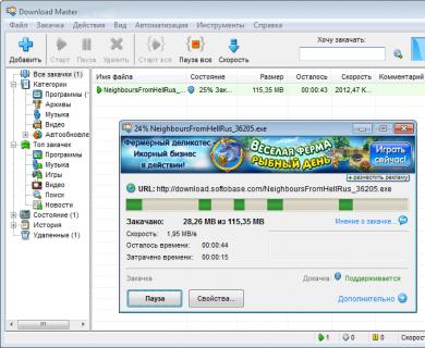 Бесплатные программы для Windows скачать бесплатно Download master последняя версия