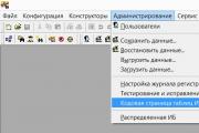 Порядок сортировки, установленной для баз данных, отличается от системного