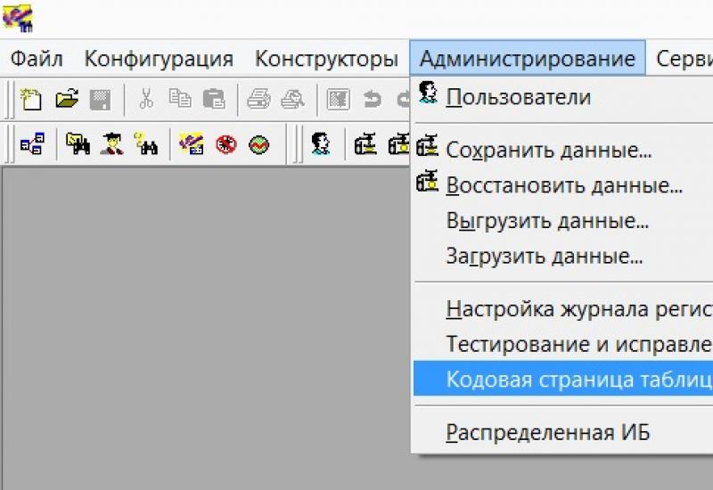 Порядок сортировки, установленной для баз данных, отличается от системного