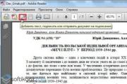 Бесплатный PDF-редактор, Adobe Acrobat Reader DC скачать Редактировать pdf файл adobe